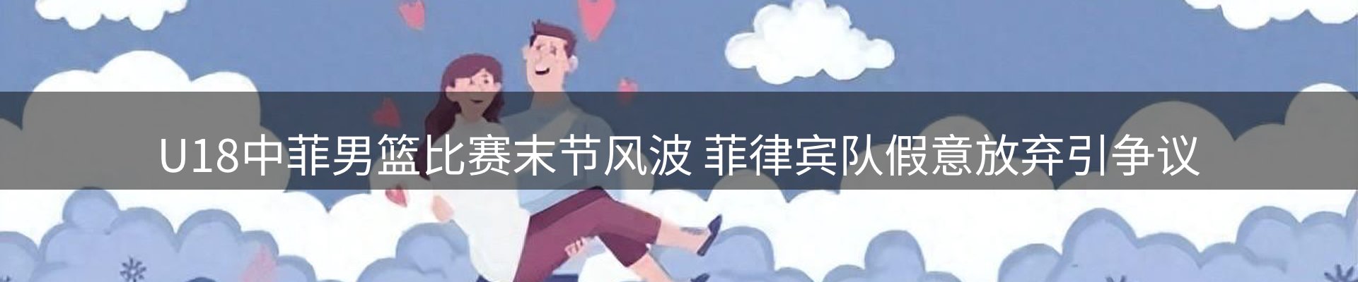 新闻播送